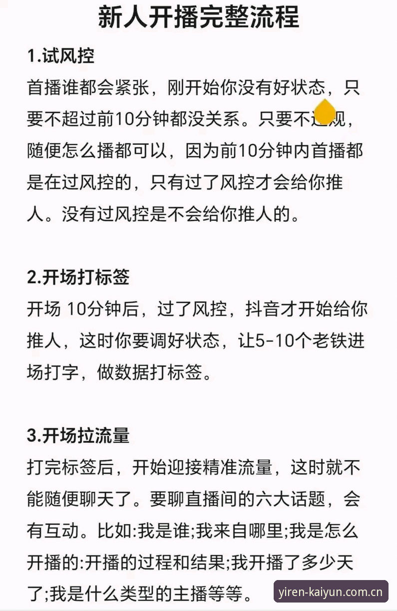 5个避坑要点：开云中国直播赛事平台使用指南（v2.0.8实测版）