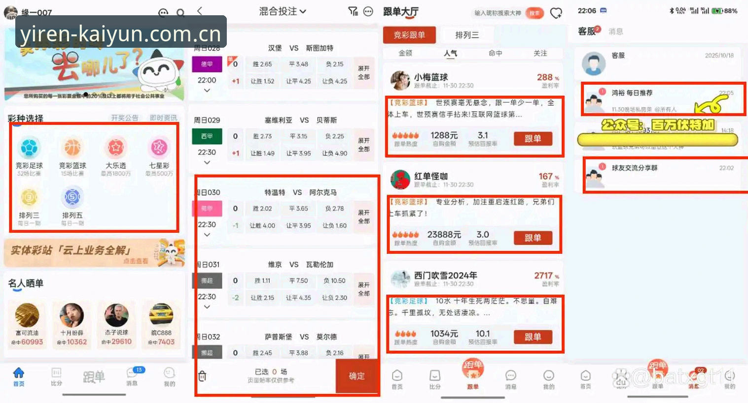 最新懂得人已在体育竞猜平台推荐 开云体育平台真实评测:最新懂得人已在体育竞猜平台推荐,入局前先看这些